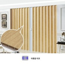 굿모닝블라인드 홀딩도어 자바라 칸막이 이중겹무늬 투명무지, C-6 티크