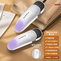 운동화건조기 소독기 안전화 부츠 살균기 업소용 가정용 세탁기 군화 신발건조기 장화 신발장 군부대, 성인스마트타이밍퍼플
