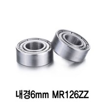와이지알씨 풀메탈 볼 베어링 모음 내경 3mm 4mm 5mm 6mm 7mm 8mm, 내경6mm MR126ZZ