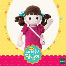 3살 여아 생일선물 순면 애착 인형 인형선물 조카선물 아기돌보기
