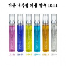 디쥬 내추럴 퍼퓸향수 10ml (6가지향) - D 미니향수 휴대용향수, 1+1, 토미걸