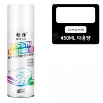 자동차리페어스프레이 카페인트 크롬 페인트 도금차량 스크래치, [유니버셜 화이트] 450ML