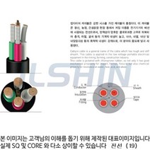 전선 PNCT 2.5SQ x 6C M단위판매 130347전선 조명 부자재 인테리어 인테리어용품, M단위판매 E099976