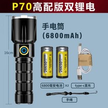 고성능후레쉬 LED 제논 탐조등 장거리 휴대용 손전등, 04.50w듀얼리튬6800밀리암페어48