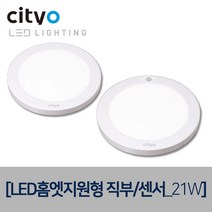씨티오 홈엣지시리즈 LED직부등 LED센서등, 원형직부8인치_주광색