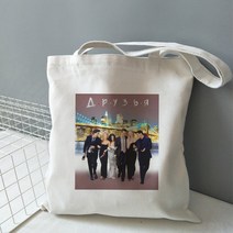 재미있는 뜨거운 방송 친구 쇼 여성 가방 하라주쿠 패션 어깨 가방 새로운 레트로 캔버스 가방 어깨 바 토트 백 핸드백