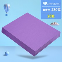 칼라하드보드지 채색 DIY 8K 열다 4K 크게 벌리다 0026동몽 종이접기 종이오림 포토 두꺼운 블랙 4920264000, 4k 스톡 보드지 230 g 20 장