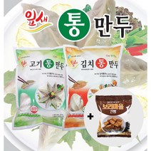 [DANA] 잎새 김치통만두1.25kg + 고기통만두1.25kg (총2봉) / 금풍제과 검은콩깨 보리마을건빵 사은품 증정, 2팩, 1250ml
