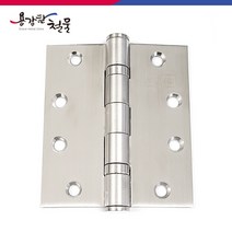 4종 스텐 경첩 다용도 정첩, 2인치(2개입), 1개