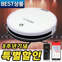 단후이 로봇청소기 자동청소기 흡입+걸레/업그레이드최신버전, 단후이 로봇청소기 / NR-15W-쿠행사