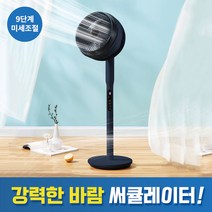 계절드림 BLDC 에어 서큘레이터 저소음 가정용 써큘레이터 공기순환 스탠딩, 네이비