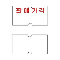 [RAΞ] 모텍스 가격표시용 라벨 MO 라벨기 용견출지 업소 프린터 마트 스티커 마트용 ▷_8θ270eA, θw_판매가격 M314531