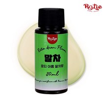 로티 식용향료 말차향 아롬 30ml, 로티 아롬 말차향 30ml