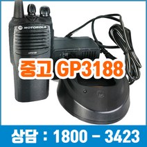 [중고] 중고무전기 모토로라 GP-3188 GP3188 건설 경호 현장
