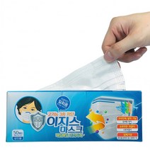 뉴 이지스 일회용 마스크 50매 (3중차단 MB필터 약국판매 칼라박스) 편리 선물, 어린이용화이트