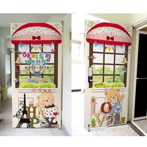 [보물섬] 해피드림 현관 style -가정어린이집 현관-철문시트지-어린이집현관 시트지, C형-실외+실내 UV인테리어필름, 010-7629-0057 로문자 넣어주세요