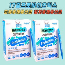 배변활동 장건강 17종패밀리유산균 모유유래 김치유래 남녀노소 20대 30대 40대 50대 청소년 실버 온가족 남자 특허유산균 인베르타제 칼라플라워 양배추 케일 유해균억제 유산균증식