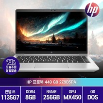 HP 프로북 440 G8 2Z9B5PA 11세대 i5-1135G7 MX450 프리도스 윈11홈 광마우스증정, Free DOS, 8GB, 256GB, 코어i5, 실버