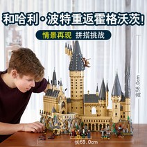 해리포터 호그와트성 캐슬 레고 71043 고난도 거대형 중국호환블럭, A 호그와트성 (대)