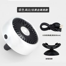 히터 에어벤트 usb car air쿨러 팬 자동 자동차 에어컨 회전 냉각 팬 팬 1세트, b-실버