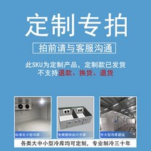 농업용저온저장고 농산물 업소 농업 냉동 냉장 농수산 슬라이딩 도어, 맞춤형