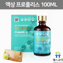 수용성 프로폴리스 스포이드 리퀴드 항산화 국내산 프로폴리스 액상 원액 드롭 플라보노이드 프로폴리 목 구강