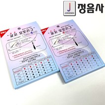 정음사 갈치오모리그 채비 갈치낚시 먼바다용/내만용, 내만용