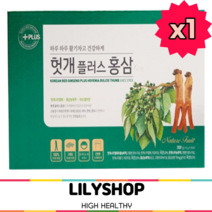 헛개가 홍삼을 만날때 릴리샵추천 홍삼스틱 센스있는 남친선 해썹인증, 1개, 10g x 30포