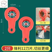 파절기 파체기계 파 양채썰기 회전채칼 절단기 초간단 커터 다용도, 2.업그레이드2개입