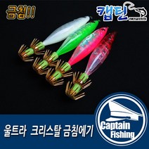 캡틴피싱 울트라 크리스탈 금침에기, 1개