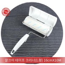 SM 테이프크리너 L형 16cmX10m 클리너 찍찍이 클리너, 상품선택
