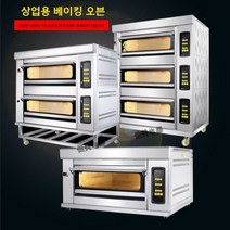 업소용 전기오븐 가스오븐 상업용 피자 베이커리, 2단 2팬 손잡이 전기오븐