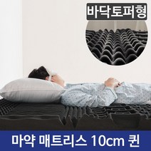 [∂LL7] 바닥 토퍼형 10cm 마약 매트리스 퀸 침구 싱글 이사 토퍼 가성비 쿠션 침대 침실 저렴_h§eEA