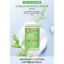 [아이팜스킨 에탄올70% 1L]K9PRO전용손소독제 국산 손소독제 의약외품 스프레이형 손소독제 액상소독제, 2개