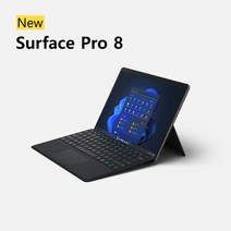 마이크로소프트 서피스 프로8 i5 8GB 128GB 플래티넘 / Wi-Fi [8PP-00014] 윈도우11프로 ★특가할인★, 4년