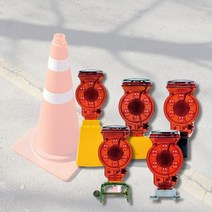 단단기업 멧돼지 야생동물 조류 고양이 퇴치기 경고등 경광봉 태양열 점멸등 쏠라 led, 3)쏠라LED경고등(콘용)