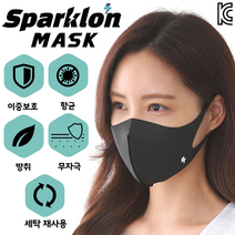 구리(Cu)항균패션마스크 연예인마스크 빨아쓰는마스크
