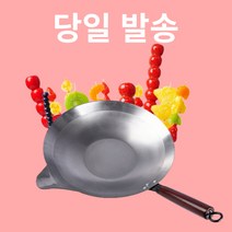 수제 탕후루냄비 탕후루팬 탕후루후라이팬 스테인레스, 기본 34cm 부리형 (가스렌지용), 1개