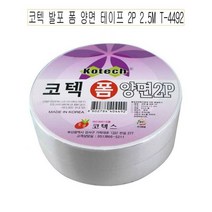 코텍 발포 폼 양면 테이프 2절 2.5M T-4492 -O