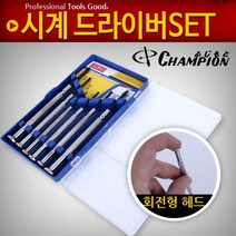 시계드라이버 정밀 안경 십자 일자 특수 미니
