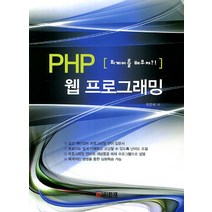 PHP 웹 프로그래밍:외계어를 배우자, 기한재
