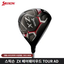스릭슨 ZX 페어웨이우드 남성 Tour AD 던롭스포츠코리아, ZX5 5번 S