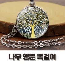 플리즈겟 행운의 나무 목걸이 수험생 합격기원 목걸이