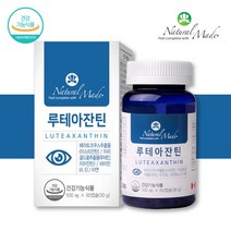 루테인 아스타잔틴 지아잔틴 약8주분 눈 건강 영양제 눈이 침침 피로 노화 황반변성 빌베리, 1박스