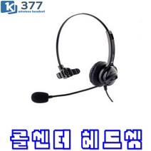 경진 KJ-360 콜센터헤드셋 SMT-I5243A 전용 한귀형 전화기헤드셋