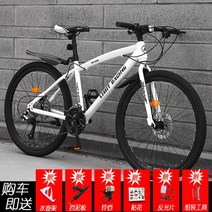 MTB 산악자전거 24 26 27.5 인치 30단 변속 디스크브레이크 초경량 XC 크로스컨트리 청소년 성인 남성 여성 출퇴근 학생, 24인치cm, A + 27단