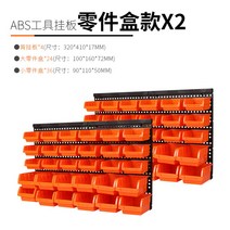 만능걸이판 벽걸이 공구 걸이대 정비소 공구대 타공판 거치대 진열대, 옵션6 (레드or오렌지 랜덤 발송)