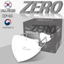 휴데이 제로마스크 KF94 황사마스크 소형1매 [색상], 화이트, 상세 참조