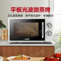 Galanz P70D20L-D7 전자레인지 오븐 겸용 소형 전자렌지, FREE, G70F20N2L-DG(S0)