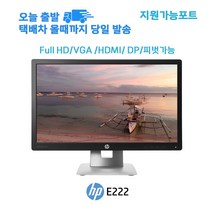HP 22인치 모니터 HDMI FHD 사무용 피벗 모니터